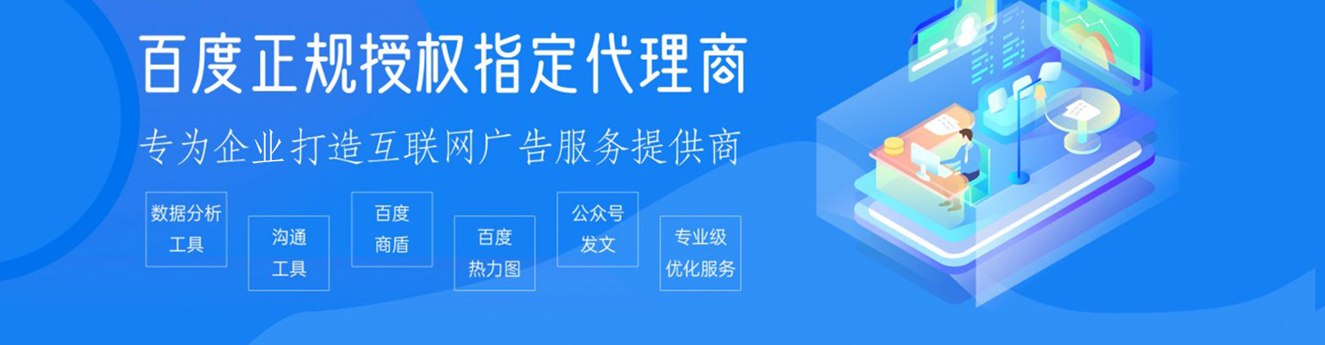 回民百度网络推广