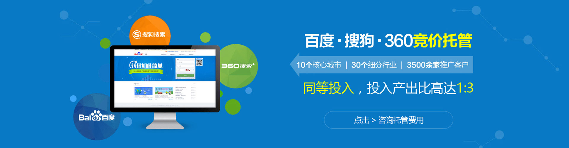 回民信息流优化师